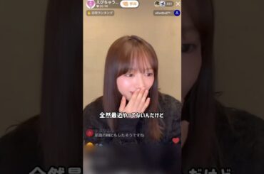 本編はこちら⬆️何の曲でエビ中にハマったか語るりったん #中山莉子 #私立恵比寿中学 #えびちゅう #エビ中 #アイドル #idol