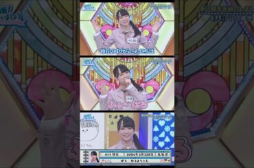 山口陽世ちゃん日向坂で会いましょう初登場 #山口陽世 #日向坂46 #short