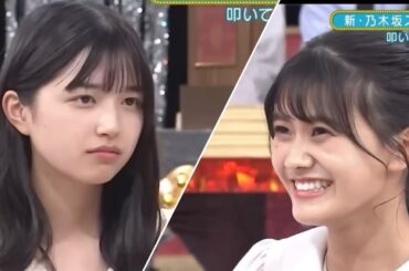 五百城茉央vs奥田いろは　叩いてかぶってじゃんけんニャン　新乃木坂スター誕生　#乃木坂46 #5期生