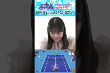 来いよ？林瑠奈vs冨里奈央 #乃木坂46 #ゲーム実況