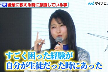 雨宮天、後輩声優に教える際は「具体的、論理的に伝える」自身の経験をふまえ伝え方を工夫 俳優＆声優 発掘・育成プロジェクト「OPALIS」発表記者会見