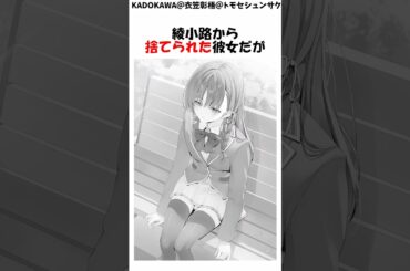 綾小路に捨てられた堀北がヤバすぎる#よう実 #ようこそ実力至上主義の教室へ #アニメ