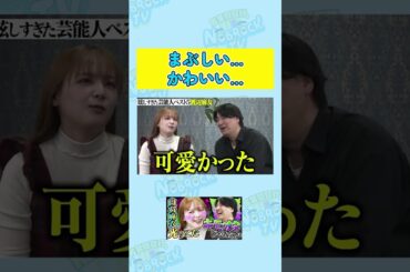 【渡辺麻友】眩し過ぎて喋れなかった、、、