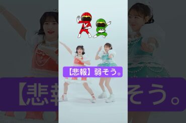 この星の行方は、この2人のどちらかに委ねられた🌍#月足天音 #櫻井優衣 #ふるっぱー #FRUITSZIPPER #フルーツジッパー