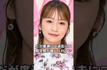 川栄李奈が離婚で選んだ異例の決断 #shorts