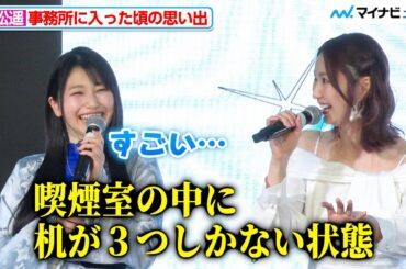 戸松遥、所属事務所の黎明期を懐古「喫煙室の中に机が３つしかない状態のミュージックレインからスタートしてる」俳優＆声優 発掘・育成プロジェクト「OPALIS」発表記者会見