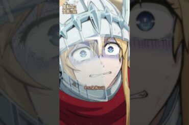 …くっ！殺せ！｜『姫騎士は蛮族の嫁』第一話より ＃バルよめ ＃アニメ