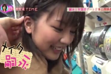 真野恵里菜 & 嗣永桃子「秋葉原デート その5」篇