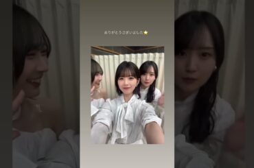 筒井あやめと賀喜遥香と弓木奈於 　2026/04/16 #乃木坂46