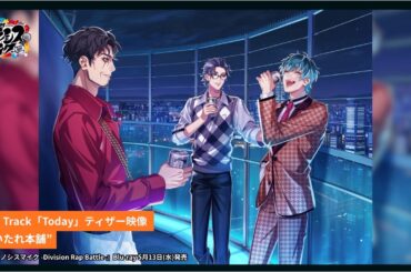 映画ヒプマイ Drama Track「Today」“どついたれ本舗”ティザー映像