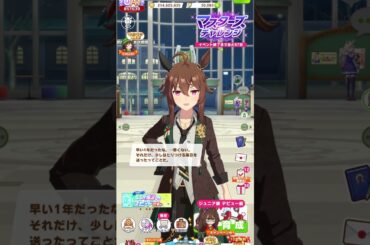 年末ボイス集 ナカヤマフェスタCV 下地紫野 Nakayama Festa #umamusume #ウマ娘 #Shorts #shortvideo #short #shortsfeed