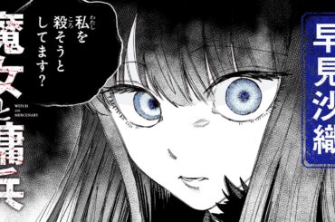 恥ずかしい気がします…【CV:早見沙織】『魔女と傭兵』沈黙の魔女シアーシャさんはパァァしたりガチキレたり!?