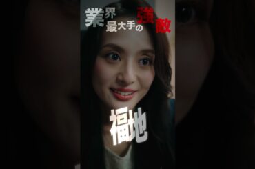 【ティザー②】#サバイブ #瀬戸利樹 ＃相馬理 ＃長月翠 ＃山本涼介 ＃小出恵介 ＃サバイブ ＃岩井圭也