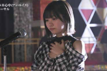 マイクスタンドの使い方を教わる中西アルノ　新乃木坂スター誕生　#乃木坂46 #5期生