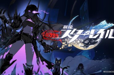 【崩壊：スターレイル】 千の星を巡る紀行PV 「第999幕：GAME NOT OVER」