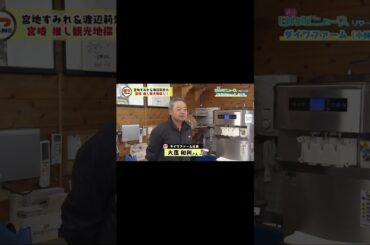 すみれじゃないです〜😆 #日向坂46 #宮地すみれ #渡辺莉奈