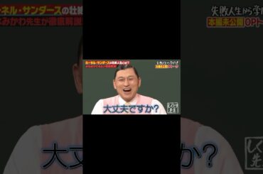 ひなのに心配されたい #日向坂46 #上村ひなの #オードリー #春日俊彰