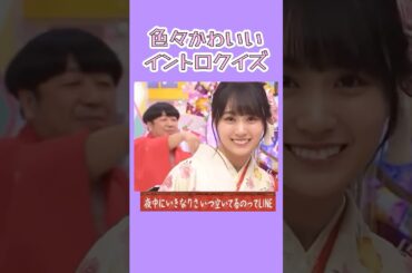 かっきー19歳。　　#賀喜遥香 #新内眞衣 #乃木坂46 #nogizaka #cute
