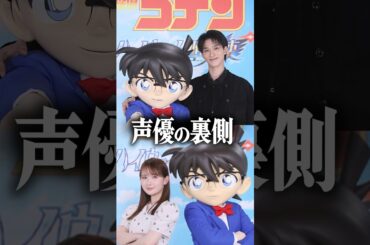 『名探偵コナン ハイウェイの堕天使』ゲスト声優の裏側が凄い！