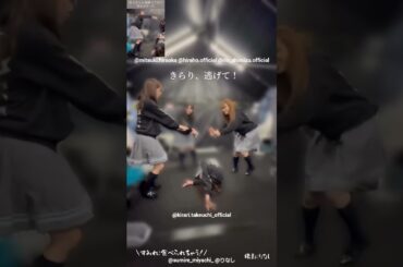 平尾帆夏 調理されるきらりん♪ひな誕祭の裏側 #四期生の生態 平岡海月 竹内希来里 清水理央 宮地すみれ 渡辺莉奈 日向坂46