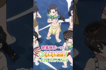 「福田ーッ！？」│『ガールズ＆パンツァー もっとらぶらぶ作戦です！』第2幕上映中！