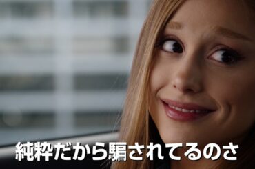 アリアナ・グランデが参戦！ロバート・デ・ニーロ＆ベン・スティラーの最強コンビ再集結！映画『ミート・ザ・ペアレンツ／フィアンセの襲来』予告編