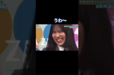 #日向坂で会いましょう #日向坂46 #オードリー #森本茉莉