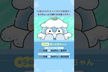 もうちょっとで咲くから待ってて～