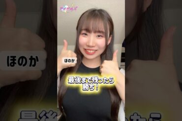 最後まで生き残れた？？🤭 #shorts #アイドルズ