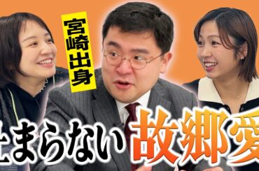 【宮崎県】宮崎の魅力しか話していない反省会！！オススメの料理と『チーズ饅頭』の魅力！！