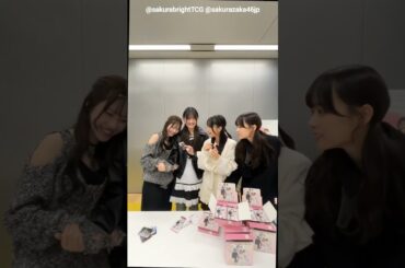 向井純葉 四期ちゃんに『いとちゃん』呼びが定着しているいとちゃん先輩♩目黒陽色 中川智尋 松本和子 櫻坂46