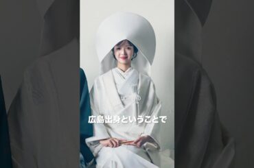 【ご報告】#結婚#和田まあや #大型犬 #宮島 #広島  #乃木坂46 #アイドル