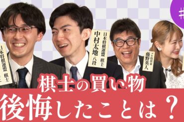 人生にもお金にも「持ち時間」がある？！【第11期叡王戦】