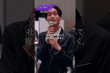 【TSG2023】高校生即興ピッチ#03｜ファッションから始まる、拡散する、ジェンダーアミューズな世界