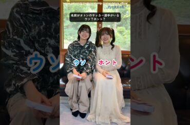 的野美青 小田倉麗奈 この豆知識ウソ？ホント？櫻坂46 ドラマ『路地裏ホテル』EP4「標的」前編 レミノで絶賛配信中！