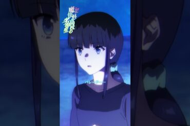 【魔法科高校の劣等生】～第3シーズン10話～ピックアップ②｜劇場版「魔法科高校の劣等生 四葉継承編」5月8日公開！｜#mahouka #劇場版魔法科