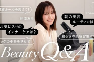 【Q&A】蛯原友里さんが回答！美容とこだわりの香りについて