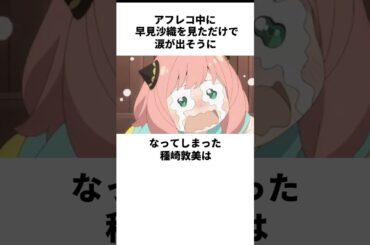 4文字のセリフに全てを込めた種崎敦美の雑学　#種崎敦美