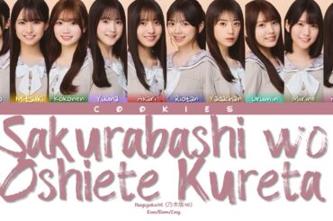 Nogizaka46 (乃木坂46) - Sakurabashi wo Oshiete Kureta (桜橋を教えてくれた) (Kan/Rom/Eng Color Coded Lyrics)