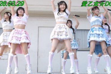 愛乙女☆DOLL_アイドル[4K/60P]お台場痛車天国/2026.03.29