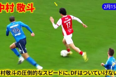 中村敬斗は持ち前の爆発的なスピードと卓越したテクニックで、何度も相手ディフェンスを翻弄した！