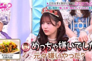 FRUITS ZIPPER恒例のウルフ企画‼ 志田未来を演技で騙せるか!?｜FRUITS ZIPPERのNEW KAWAIIってしてよ？ #TELASAで続きをチェック！オリジナル作品も配信中！