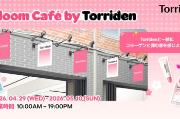 韓国スキンケアブランド「Torriden（トリデン）」、桜とピンクをテーマとしたポップアップストア『Bloom Cafe by Torriden』を期間限定で渋谷にオープン！ | 美ST ONLINE