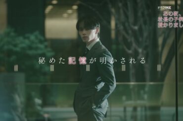 佐々木美玲＆森次政裕（超特急）W主演「あの夜、社長の子供を授かりました」４月２３日（木）【第２話予告】