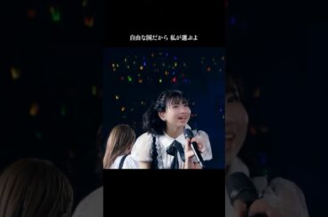 『#自由な国だから』モーニング娘。'25 コンサートツアー秋 ～Movin' Forward with Hope～羽賀朱音･横山玲奈 卒業スペシャル #ライブがアツい