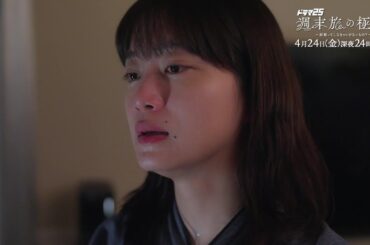 【公式】ドラマ25「週末旅の極意3～結婚ってしなきゃいけないもの？～」第4話｜テレビ東京 #週末旅の極意　#深川麻衣　#千賀健永