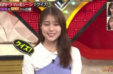 ご本人の前でSPECキターーーー！！！#有村架純. ガチでここやばいWWWWWWWWWWWWWWW #塩﨑太智 #相席食堂