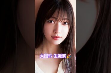 #大園玲 #青空が見えるまで #櫻坂46 #櫻坂2期生 #shorts