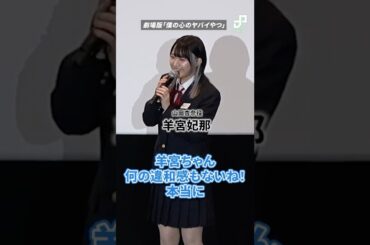 堀江瞬＆羊宮妃那の制服姿 #僕の心のヤバイやつ #僕ヤバ