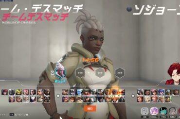 【OW2】えなこカップ スクリム2日目 w/ 赤見かるびさん、すももさん、小森めとさん、常闇トワさん、ANSコーチ【2025-05-10】